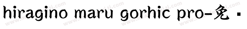 hiragino maru gorhic pro字体转换